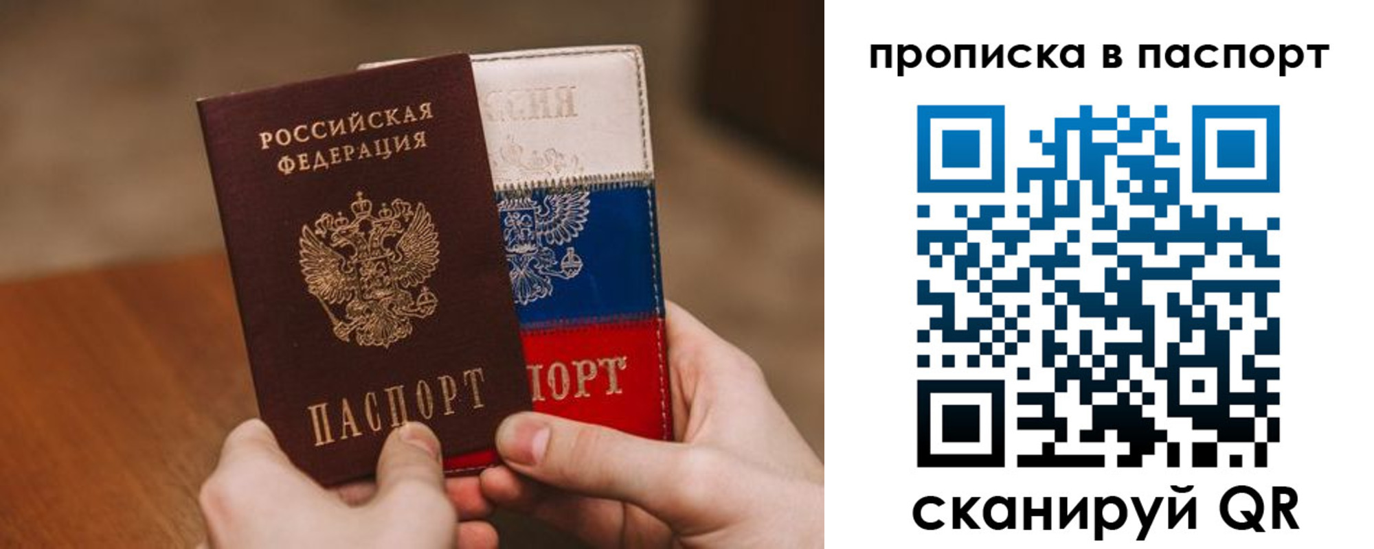 временная регистрация надежно в Лысьве