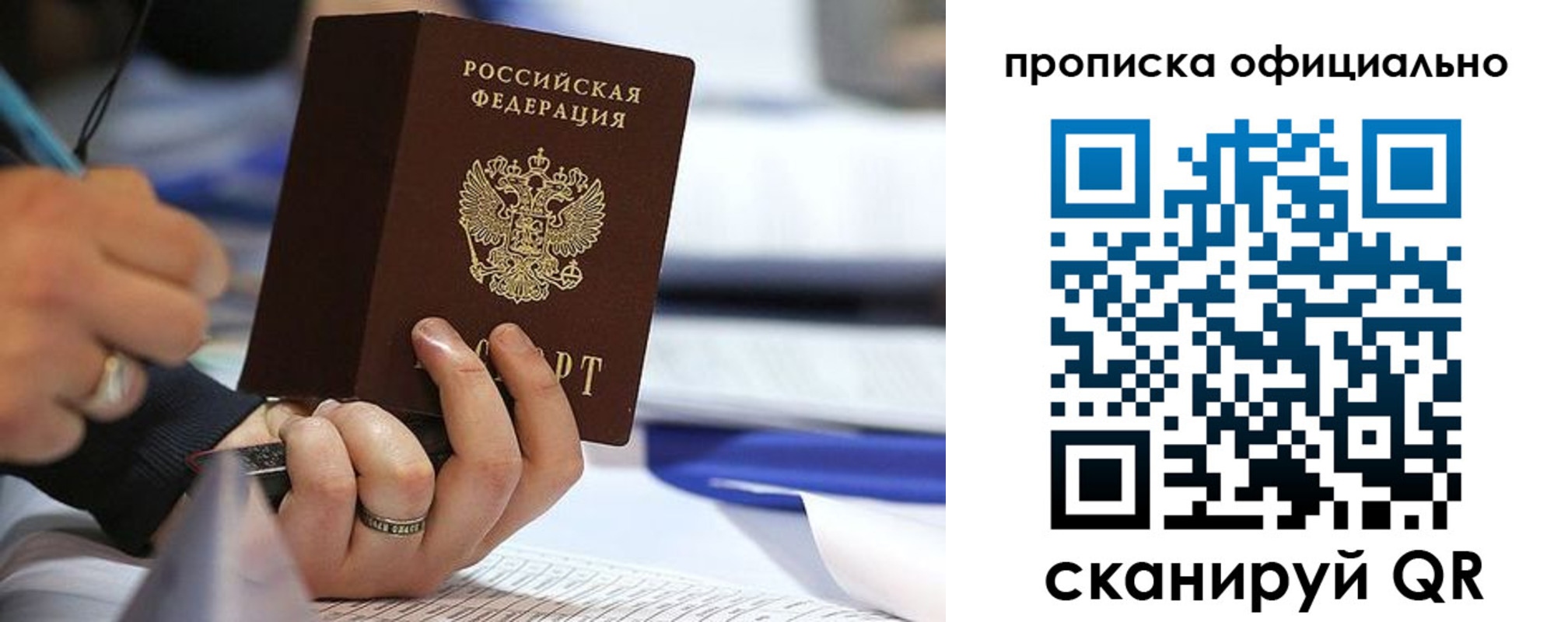 временная регистрация для всех в Лысьве