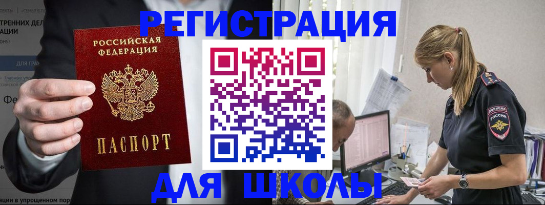 регистрация для школы в Лысьве