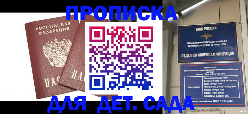 временная регистрация для всех в Лысьве