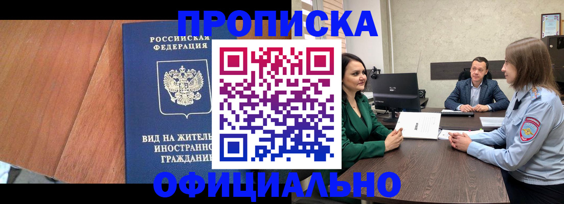 временная регистрация надежно в Лысьве