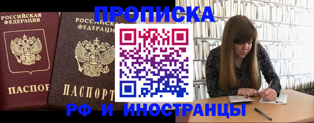 временная регистрация в Лысьве