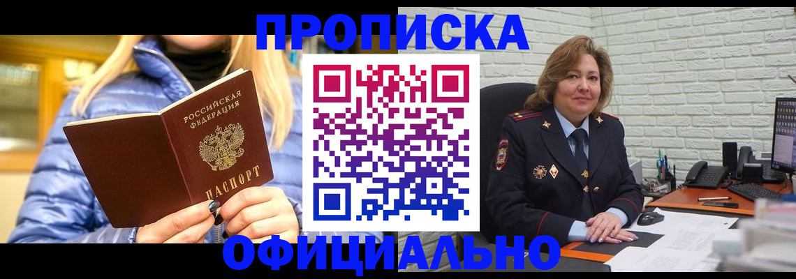 временная регистрация в Лысьве
