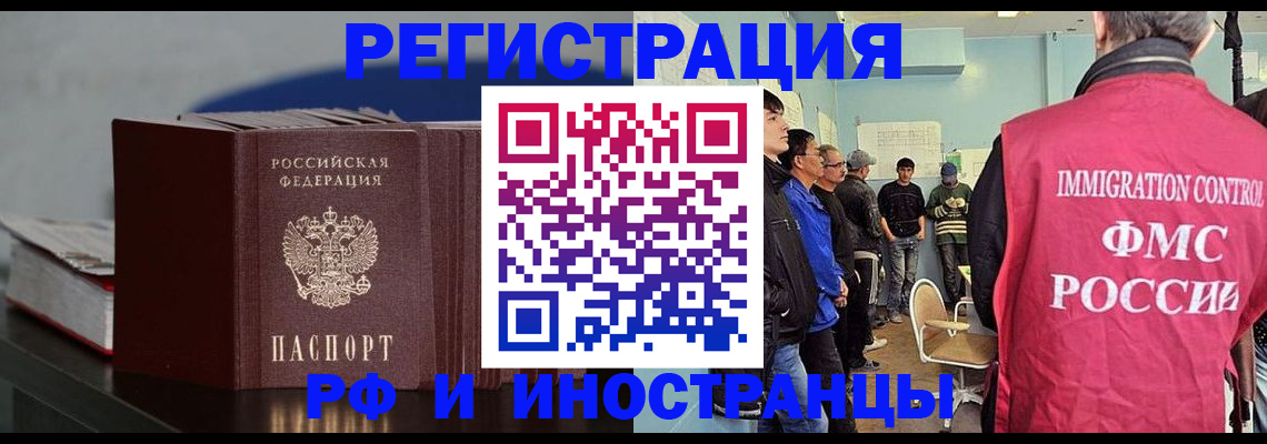 временная регистрация в Лысьве